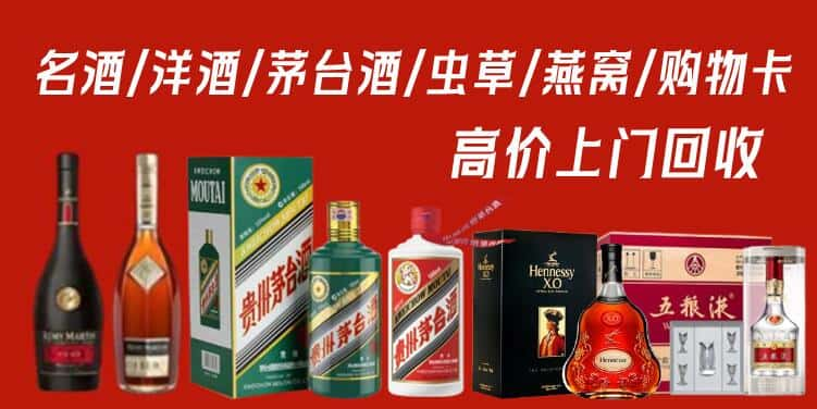 桑珠孜区回收茅台酒