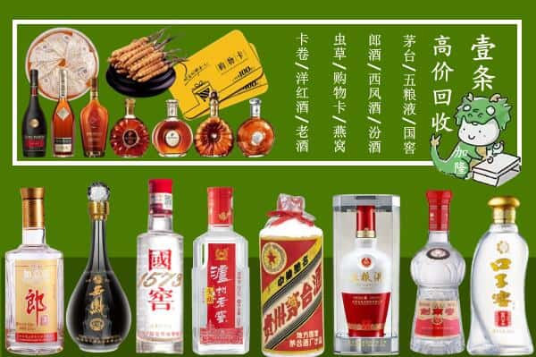 桑珠孜区回收名酒哪家好