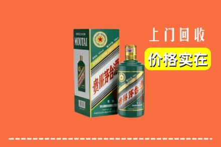 桑珠孜区回收纪念茅台酒