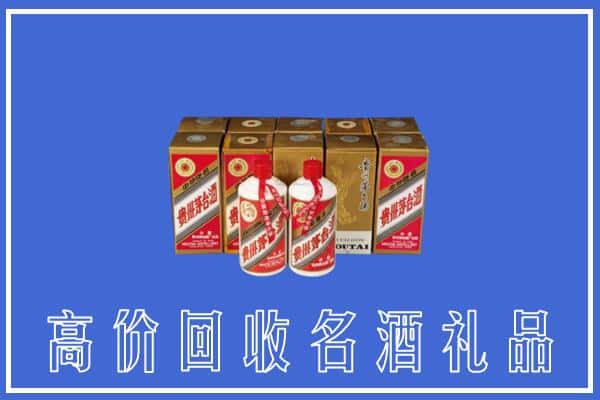 收购资讯:桑珠孜区回收茅台酒多少钱